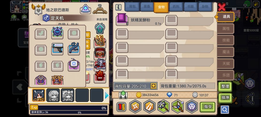 肢体满了 3
