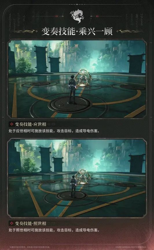鸣潮3.7新角色心双模态机制曝光 12