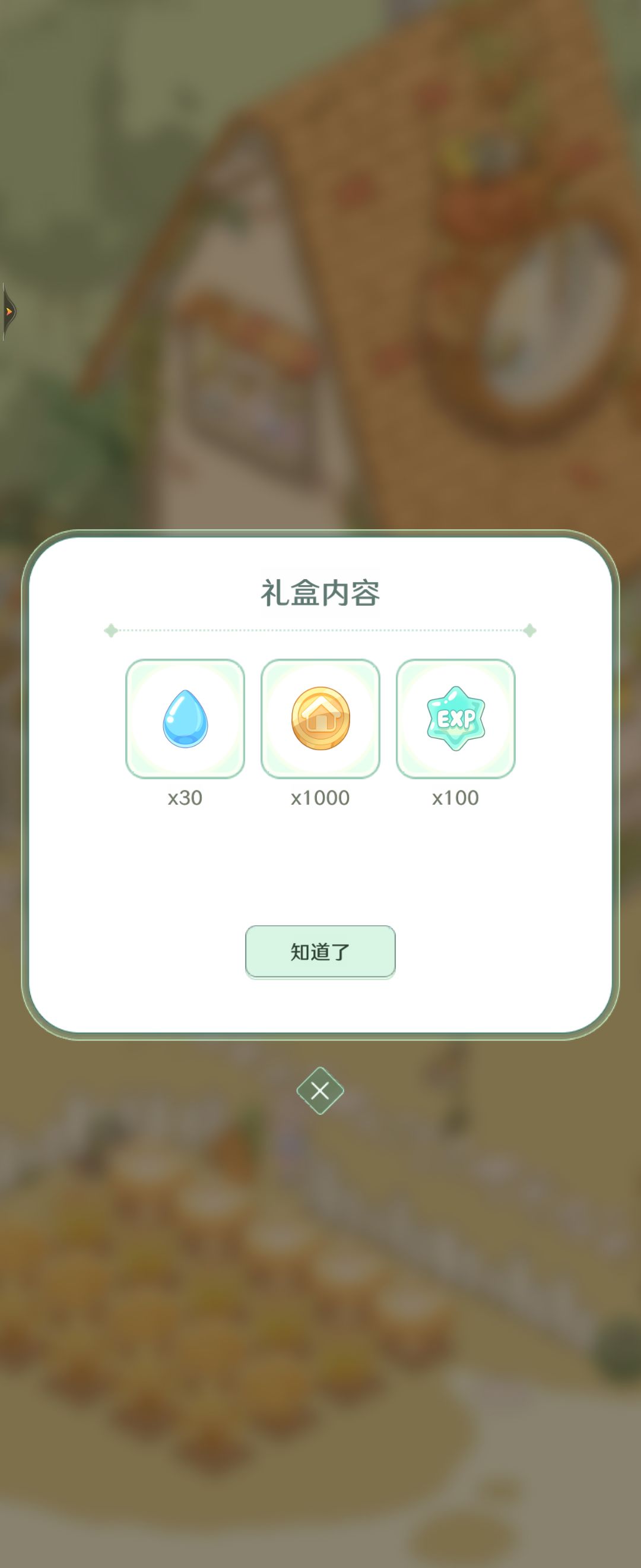 每日任务星钻到底有多少个? 1