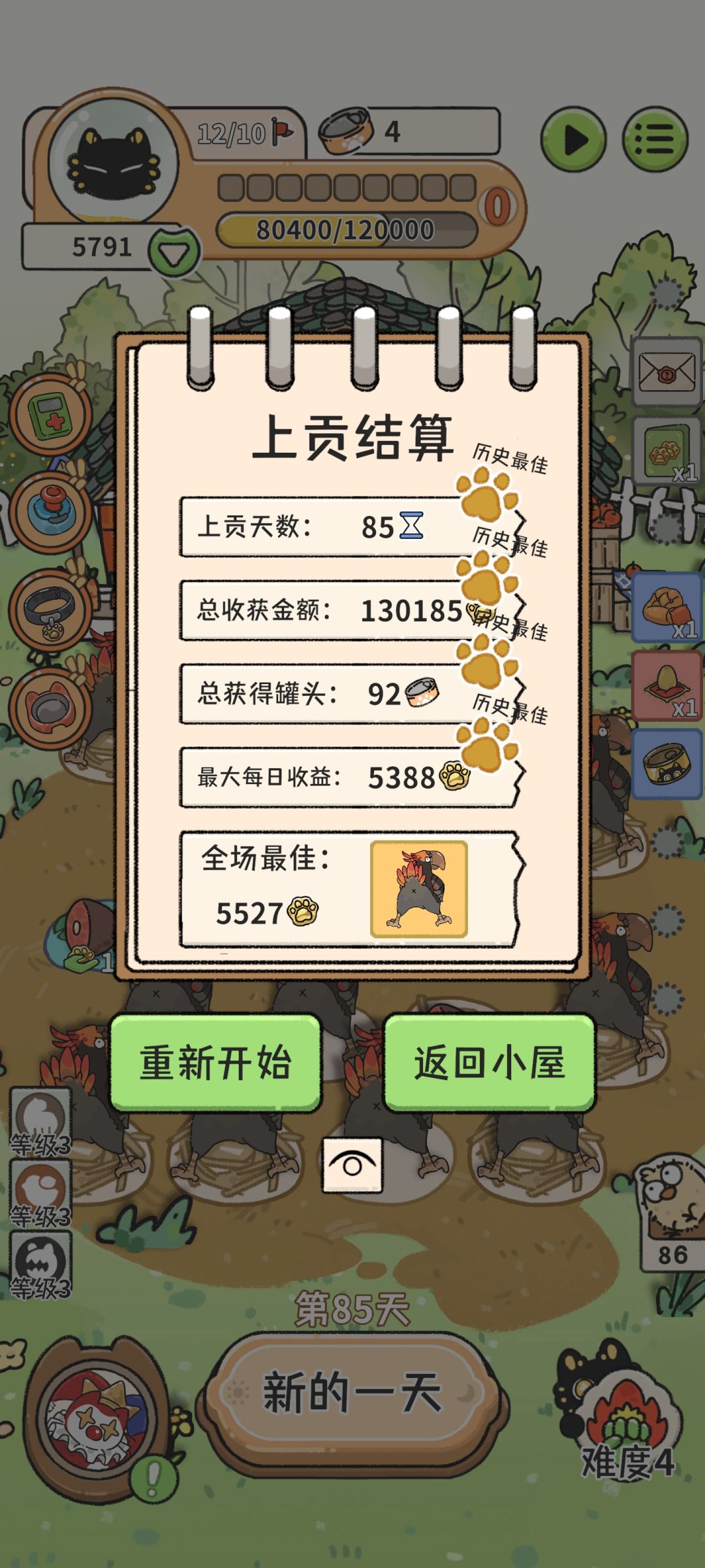 纪念当前版本第一次通关 2