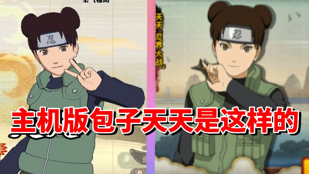 【全网最细】手游吃饭的神！究极风暴羁绊忍战天天技能解析截图