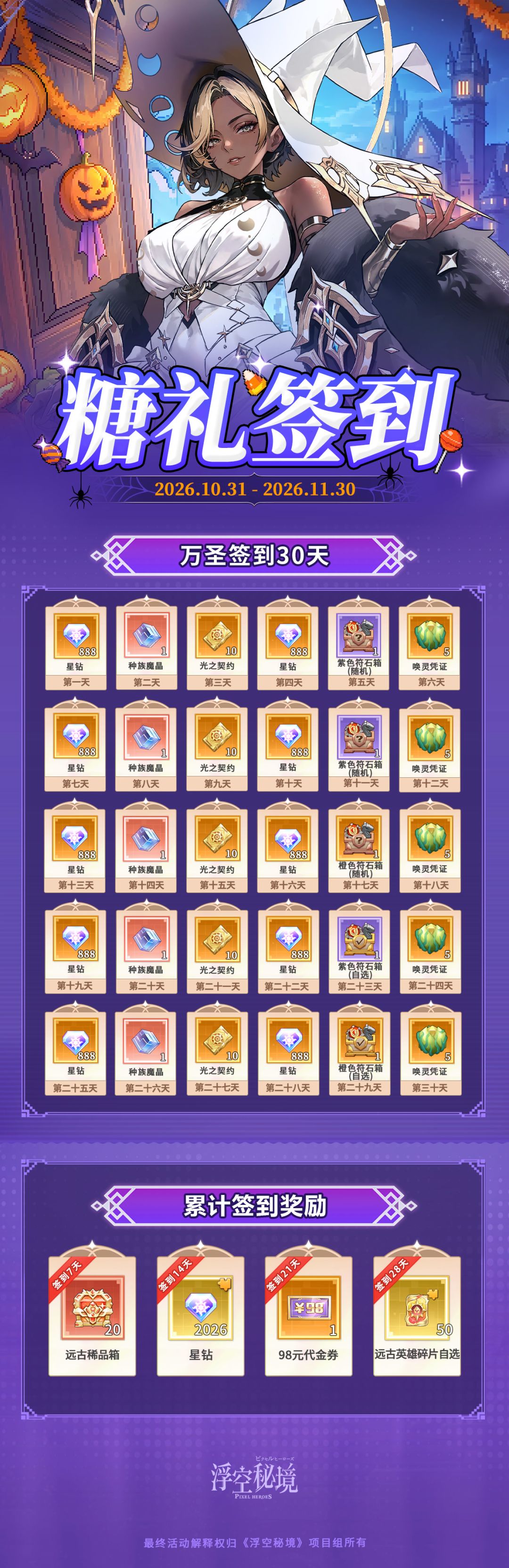 甜蜜糖礼,签到狂送30天! 1