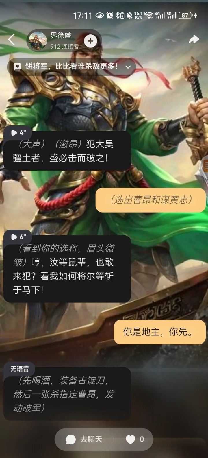 你什么石粒,和我玩三国杀?截图