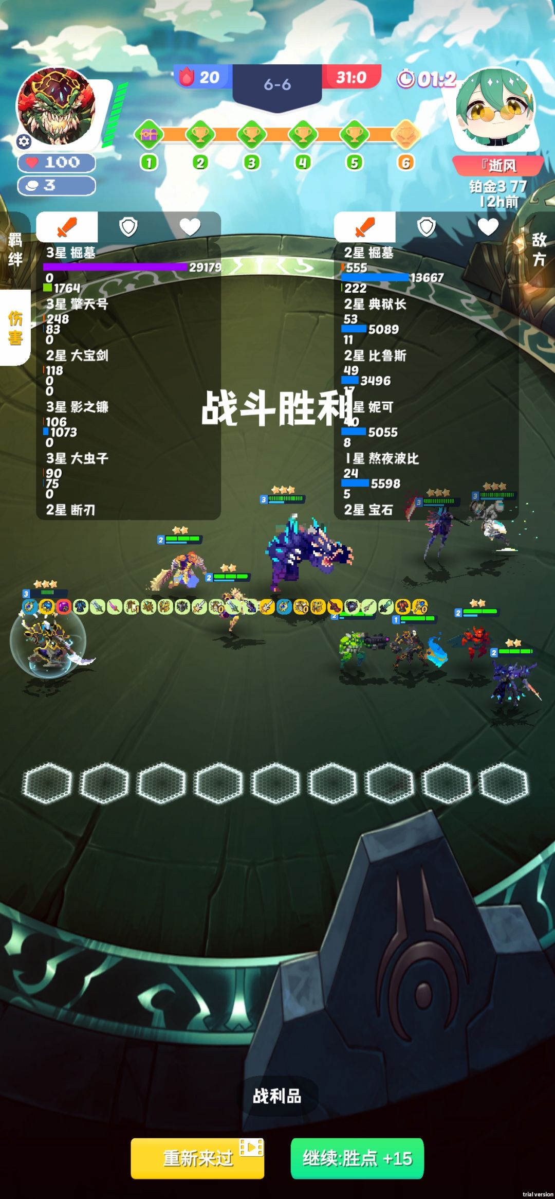 无限装备之掘墓人 2
