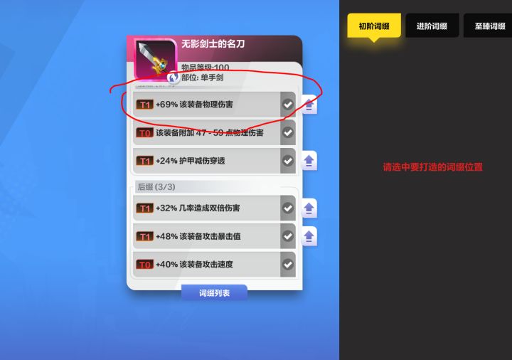 这个笔t0点了17次还没点上,550一手,人麻了,救救孩子吧截图