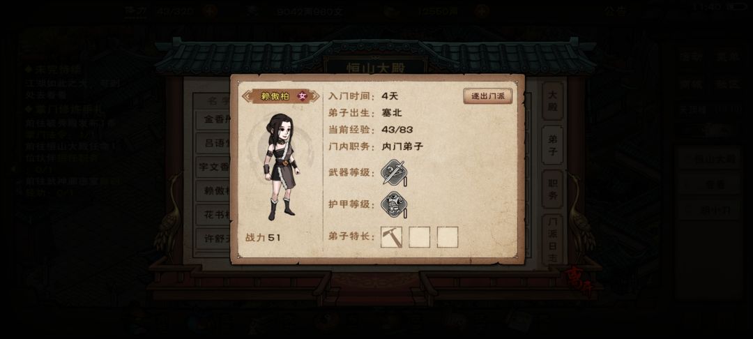 打倒泠月，恒山才是巾帼祖庭 5