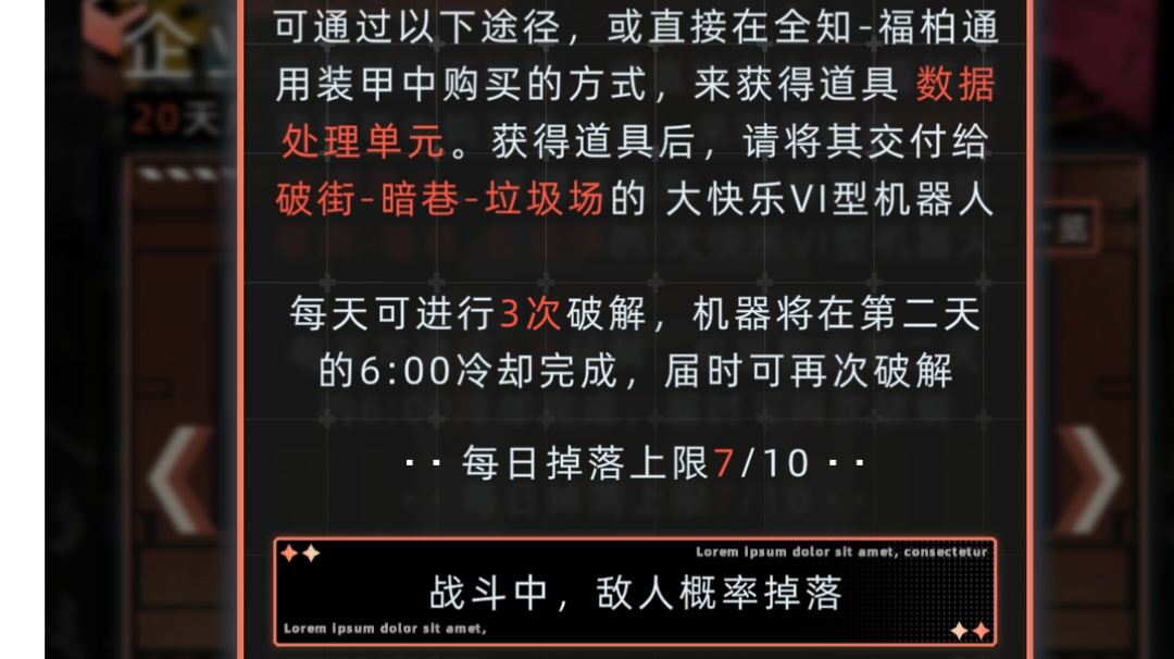 新活动材料获取攻略截图