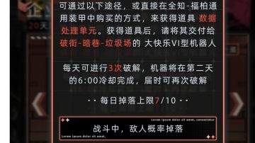 新活动材料获取攻略