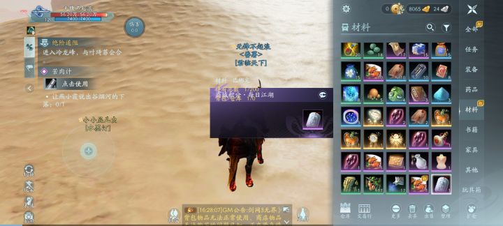 前面两张图，物品不能使用，就跟个图标似。更新成了ppt吗？后面两张图，这个任务人，居然说不是这个人，又说时机不到。指引也没用，卡任务了。截图