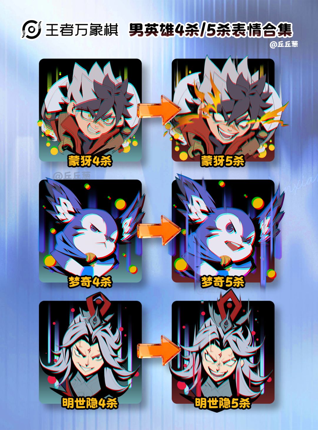 【王者万象棋】男英雄4杀5杀表情太狠了! 3