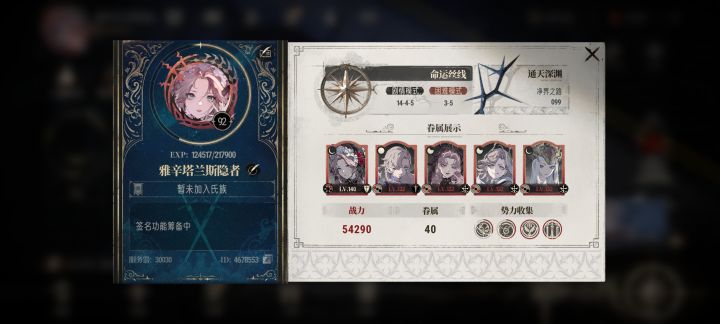 求个6级高活跃度的氏族。截图