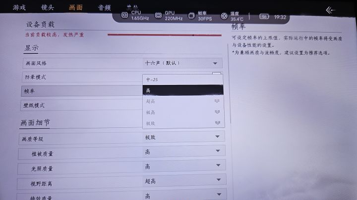 想入坑,问下移动端是只有30帧吗截图
