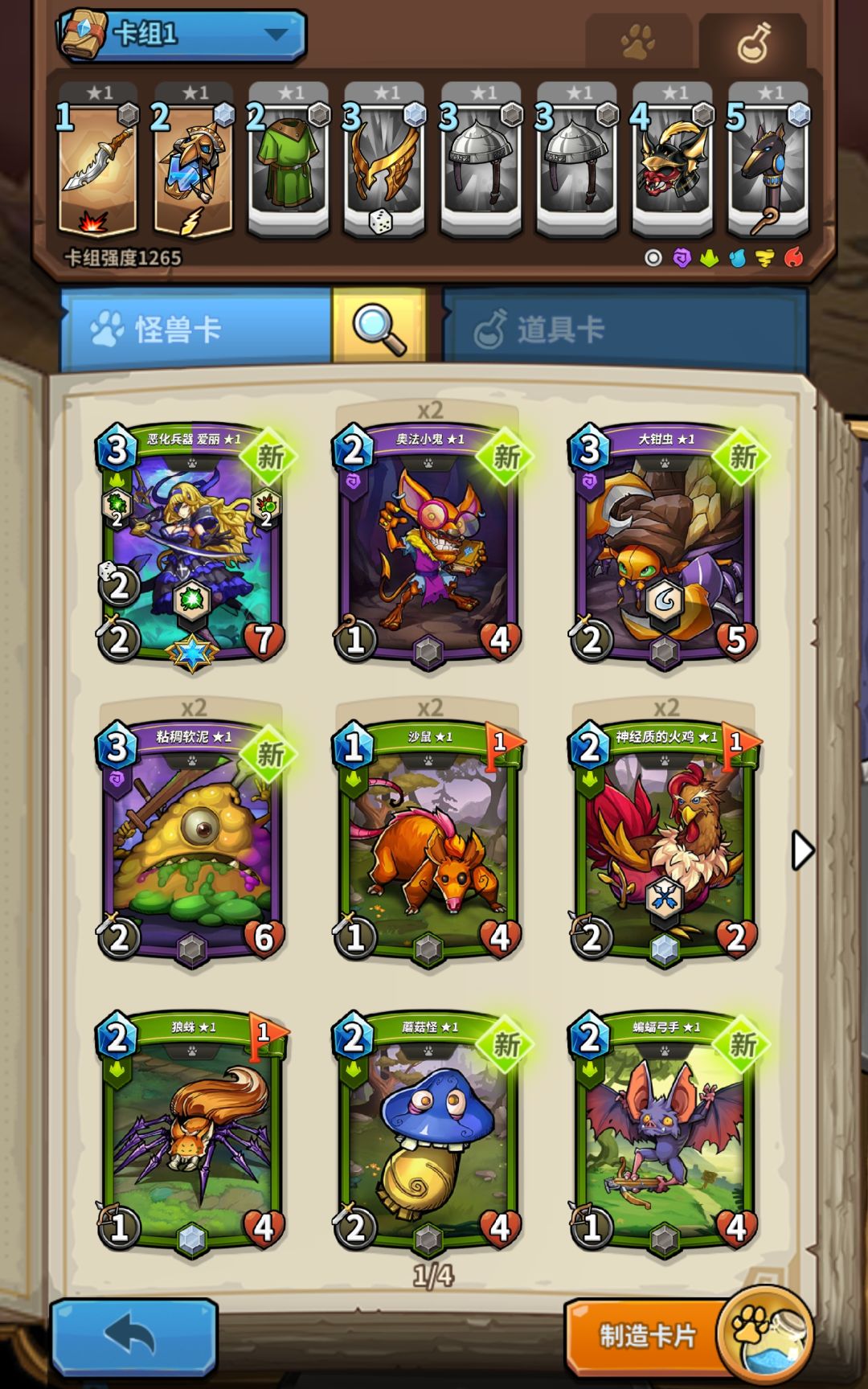 重新来过 这次我是毒爆 2
