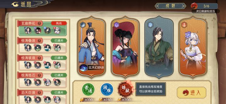 这个队伍怎么通截图