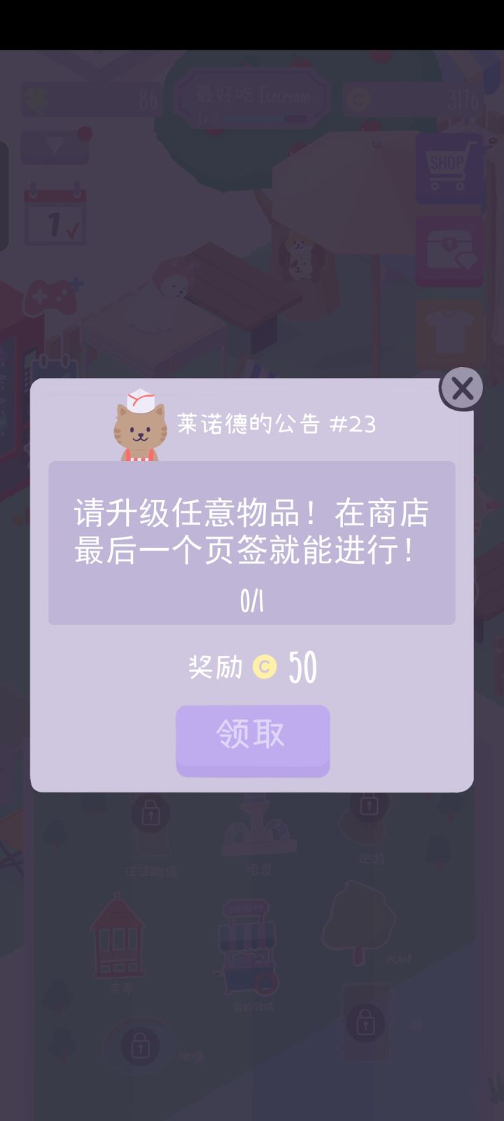 这个任务怎么完成啊？截图