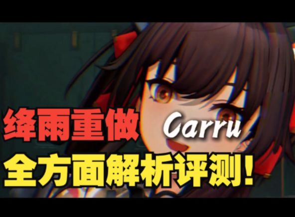 少前2 绛雨 迎来重生!截图