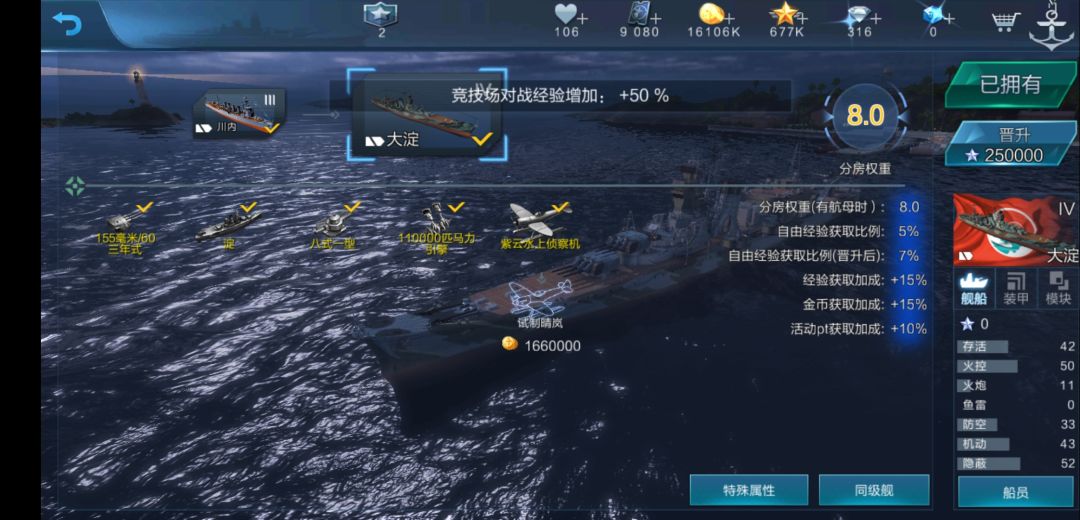 为什么大淀还要多买一次飞机? 1