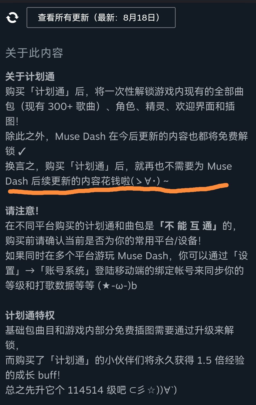 看起来必须要重新开帖说这个事了 5