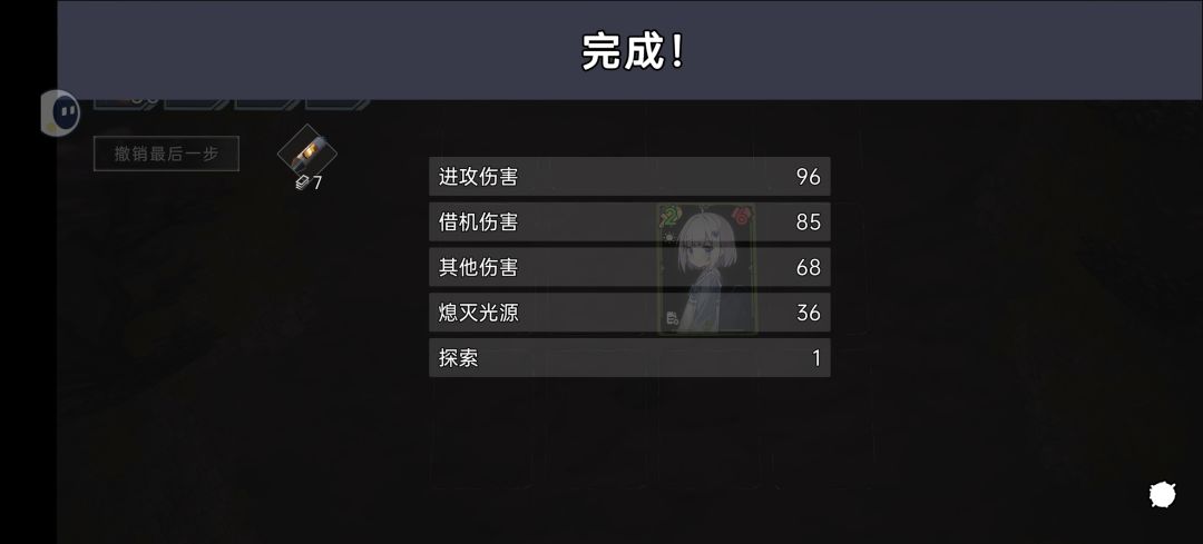 算是通关了吧。 2