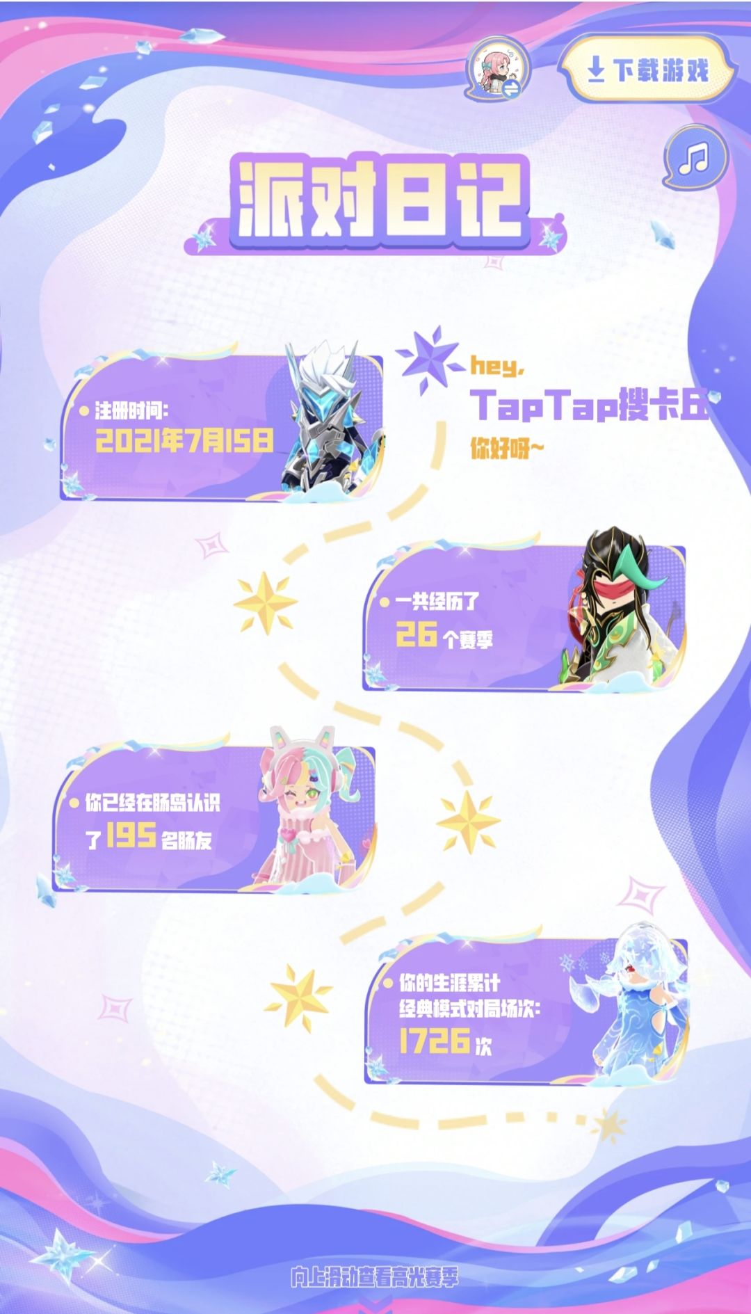 我的先行服九周年生涯报告 11
