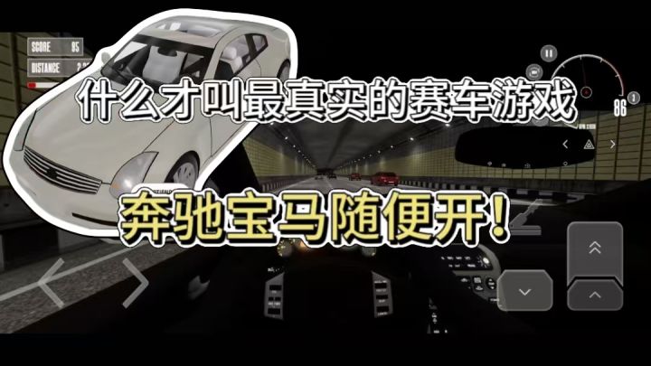 都市与沙漠风景都收录!全新赛车观光游戏!截图