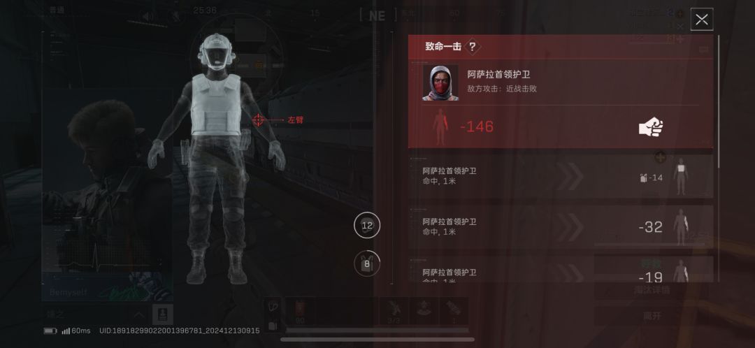 肘击大师 1