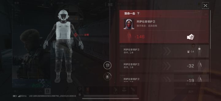 肘击大师截图