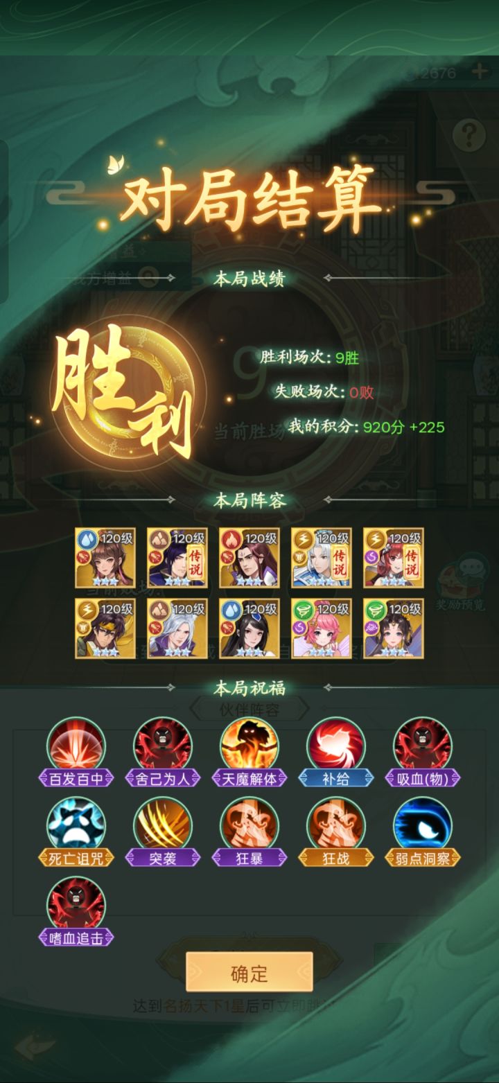 第一把差一把就赢了第二把终于全胜太好了截图