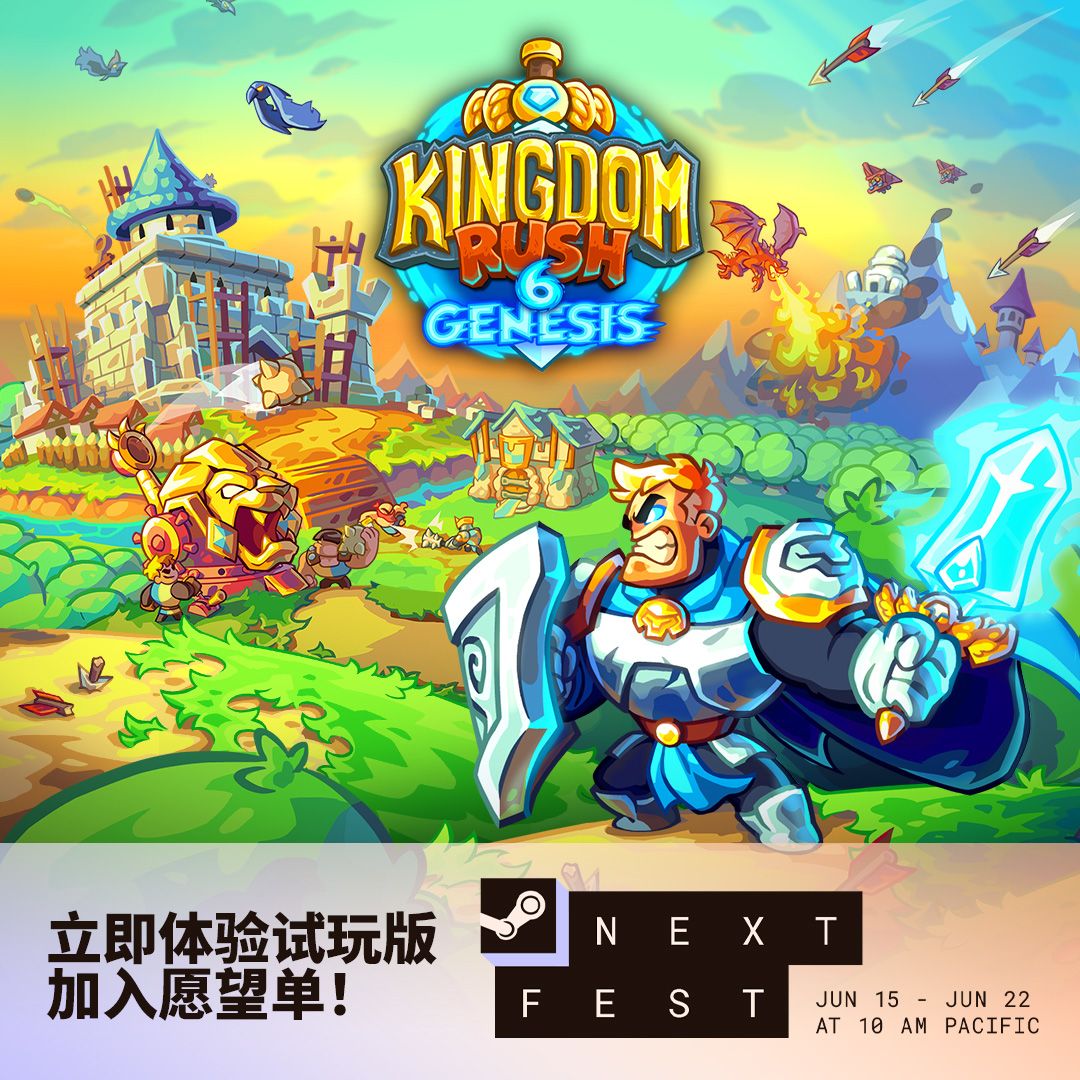 王国保卫战新作官宣定档9.24 2