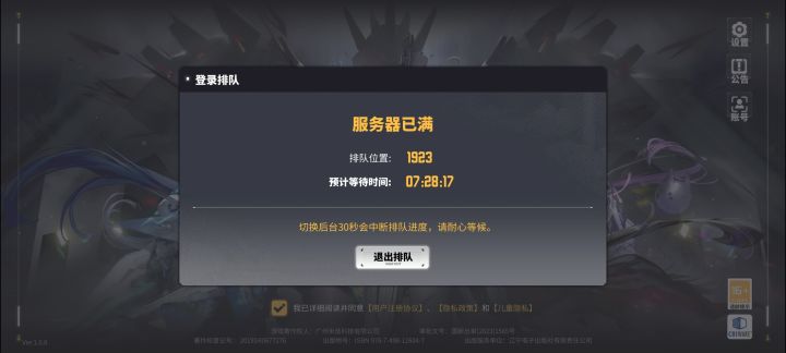 进去了截图