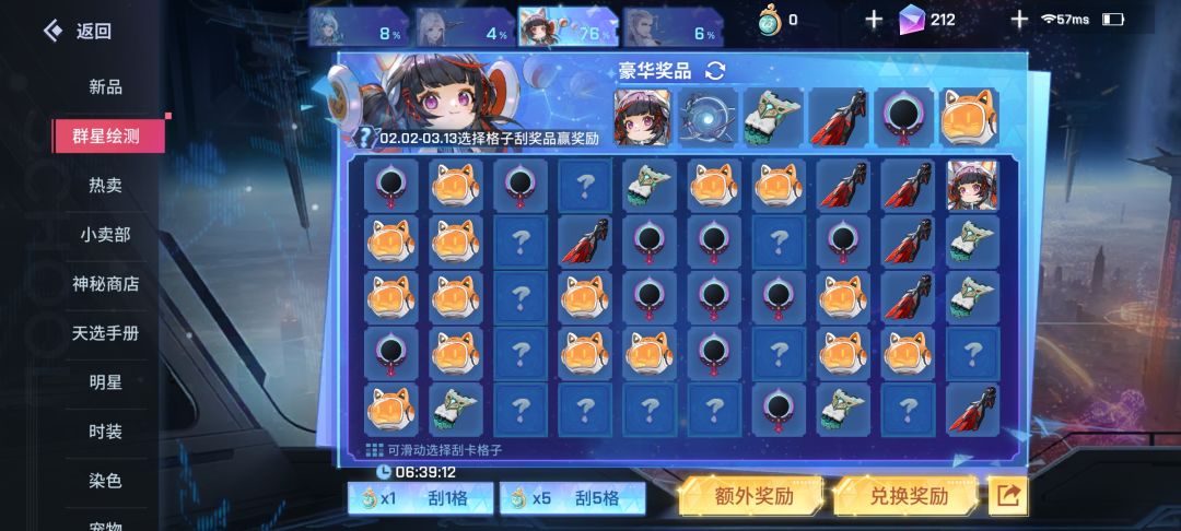 白嫖到肥猫年限 2