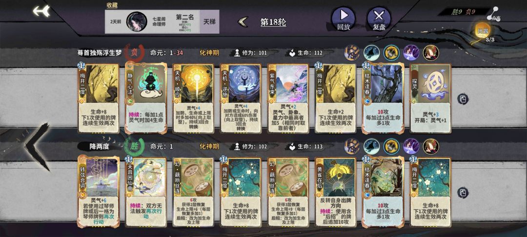 近期打得最开心的一局 5