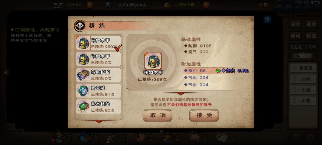 11免甲,六免护腕,这次,你们又怎么看 2