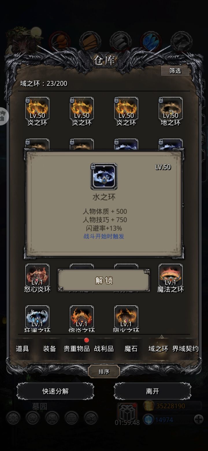 奇怪的水环截图