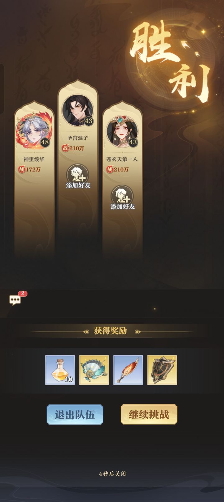 标题五个字截图
