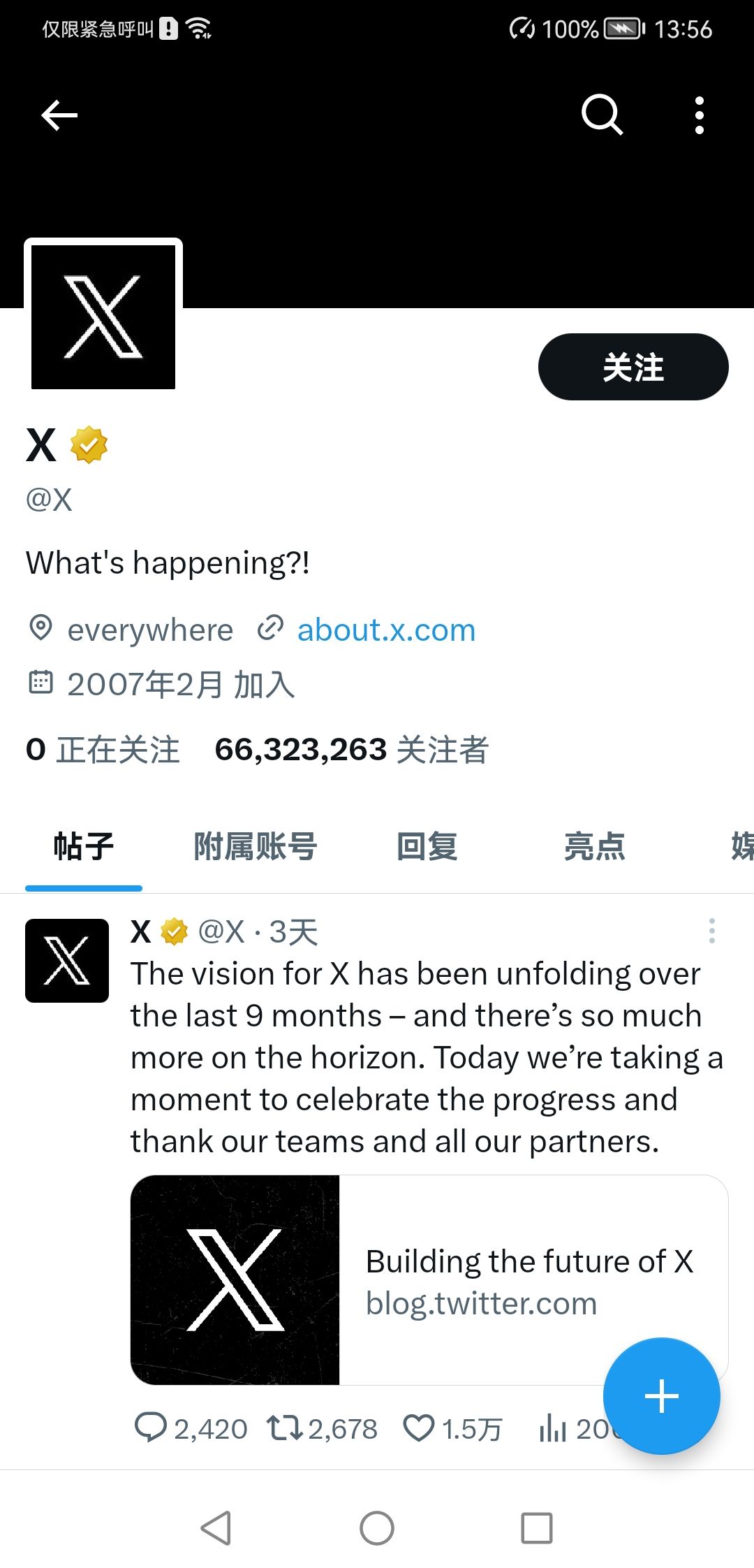 推特彻底改名了！ 2