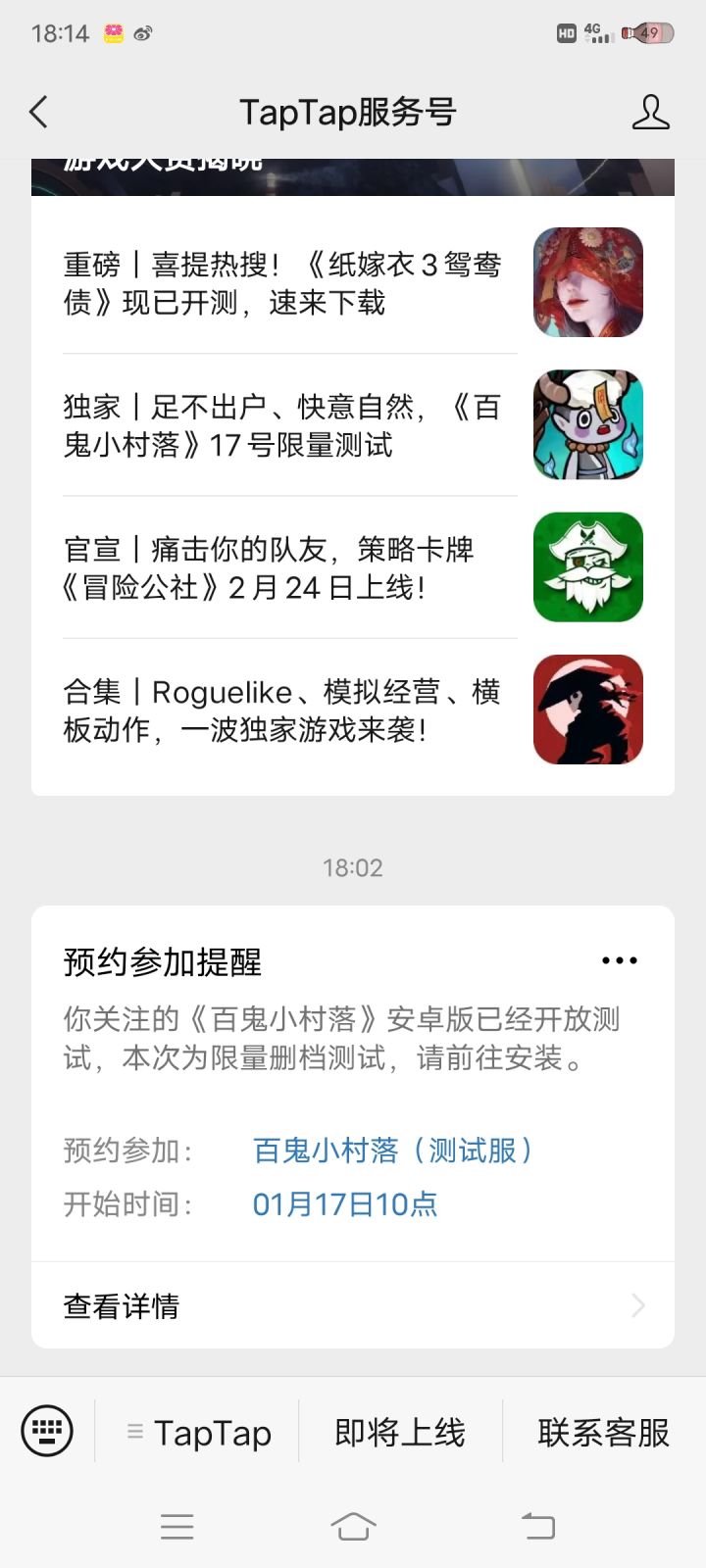 TapTap