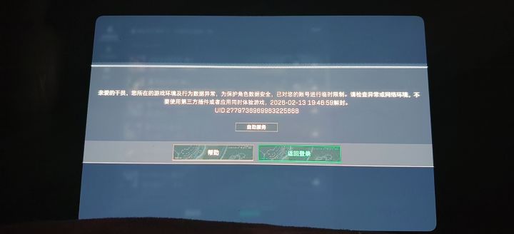666,三角洲官方,你赢了。截图