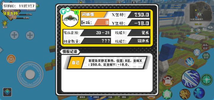 事件分享截图