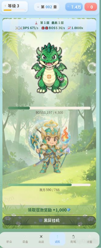 【更新公告】8 个 BUG 已修复截图