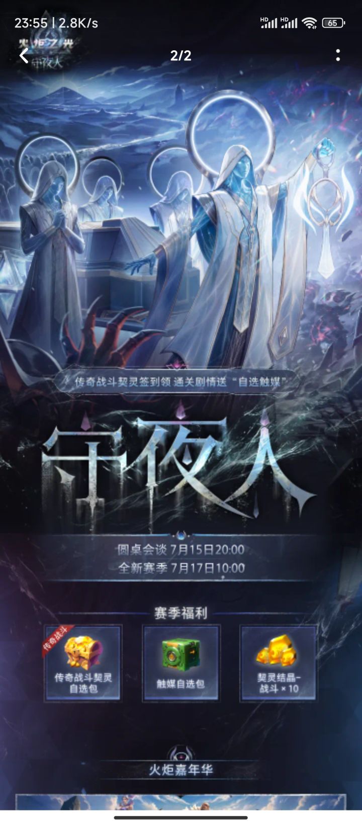 建议把回响价值进一步提高截图