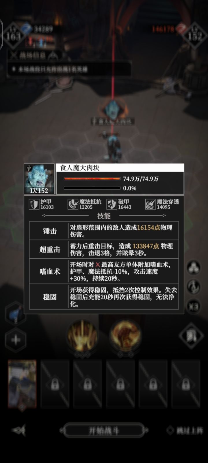 这个咋打,肉飞了截图