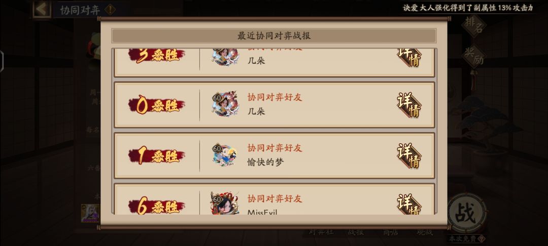 有没有协同的来个会一点的,一点就行 2