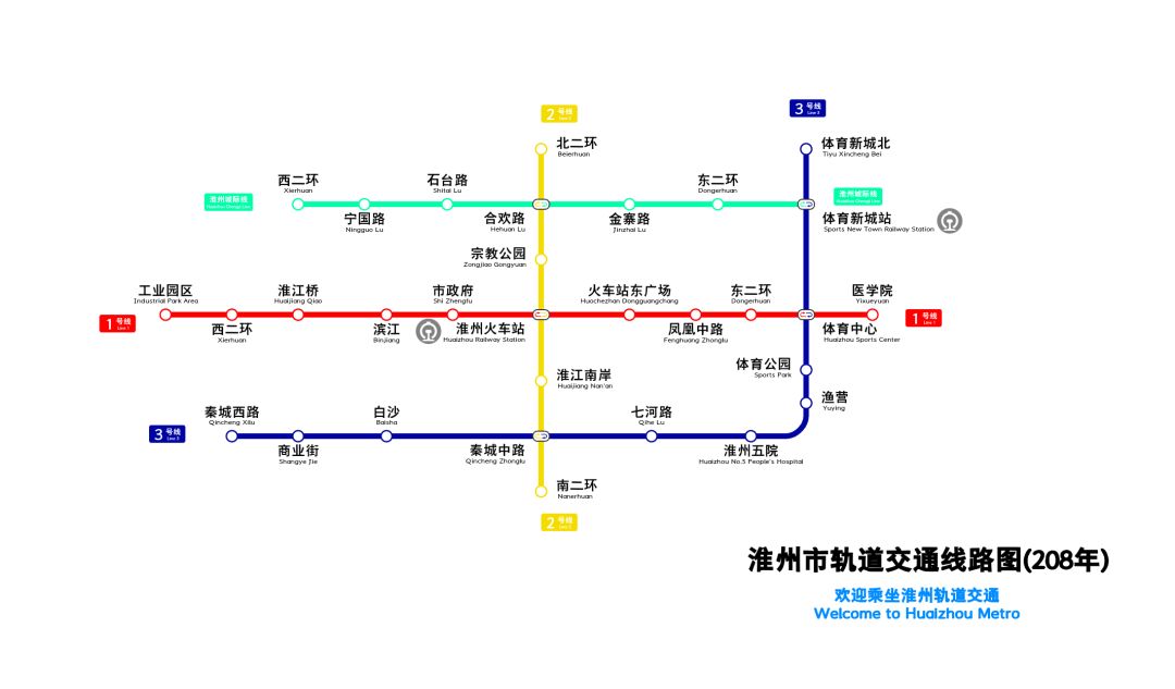 淮州地铁3号线正式通车运营 4