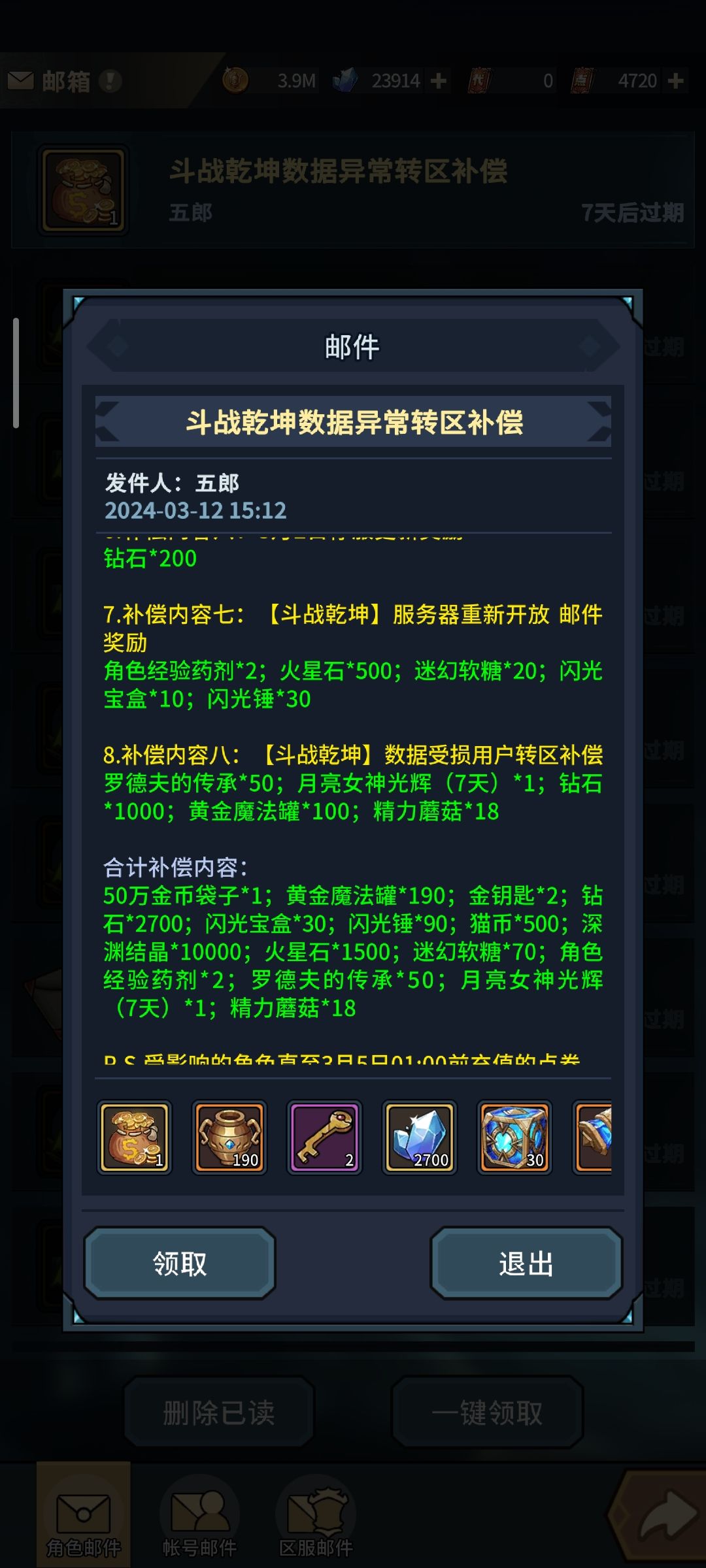 对不起 我再也不骂客服了 我被收买了 2
