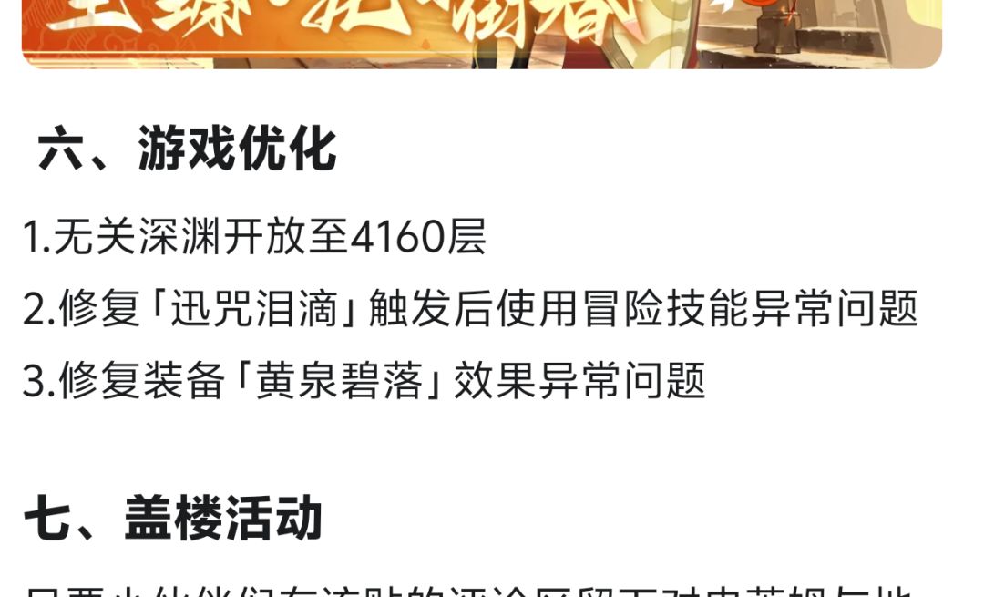 无关深渊吗，真是没眼看截图