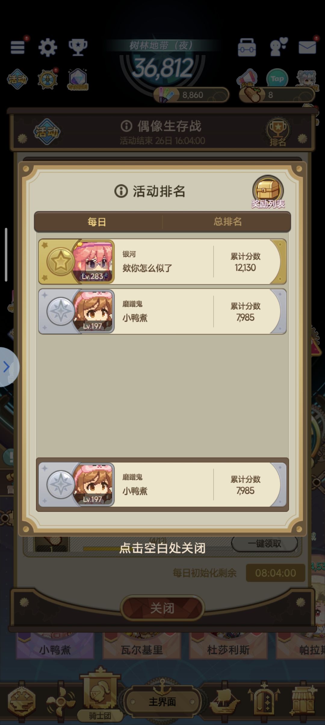 不知不觉这个游戏陪伴我九个月了 4