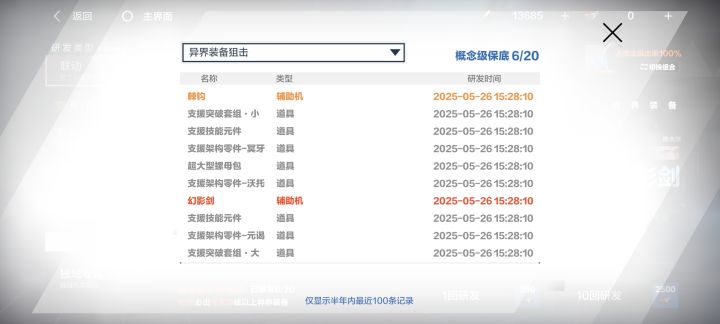 求大佬多帮我截图