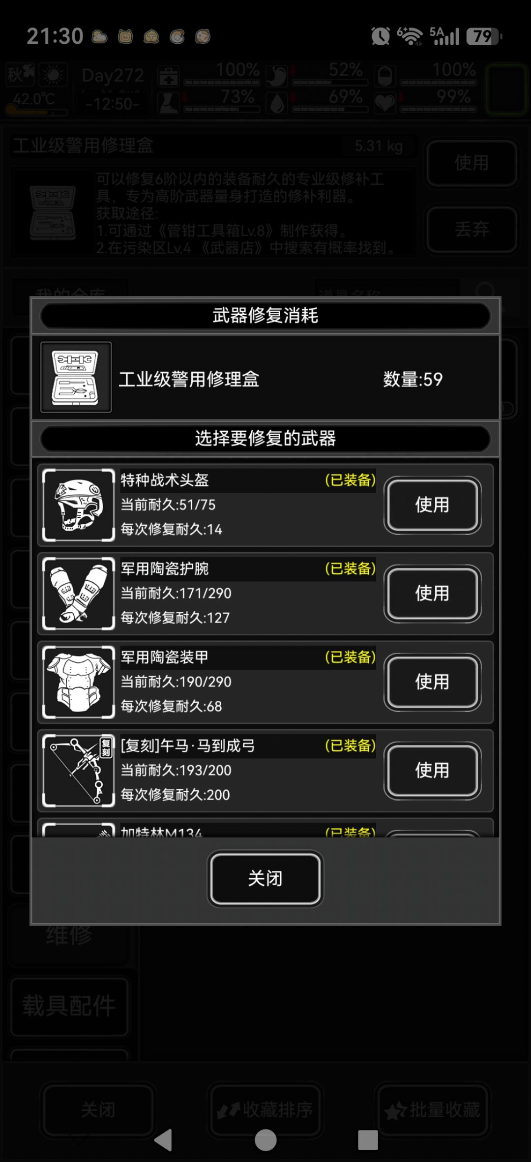 马弓在炼狱一般用了太亏了 2