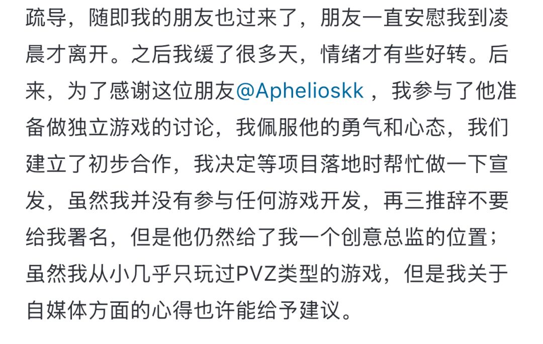 潜艇伟伟迷回应抄袭争议!称只是帮朋友挂名 2